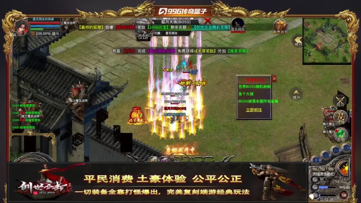 顺游创世合击最新版(1)