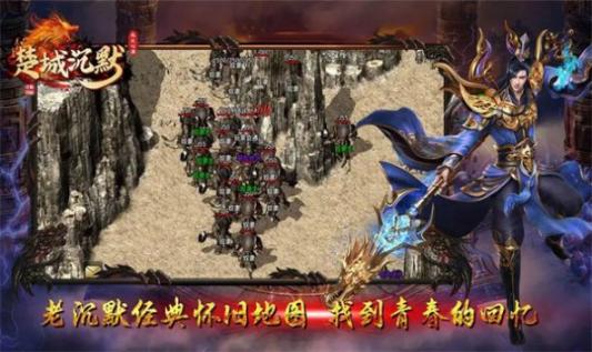 楚城沉默九大心法正版(1)