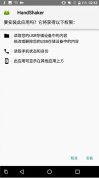 handshaker(1)