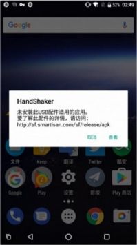 handshaker(2)