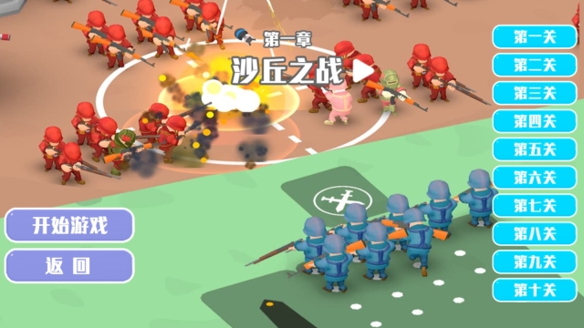 像素国度全面战争(2)