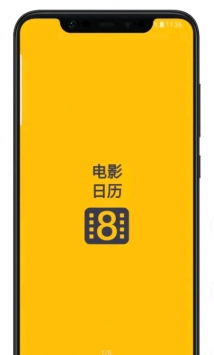 电影日历(2)