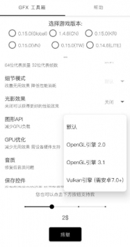 jienantop画质助手(3)
