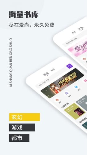 爱尚免费小说(2)