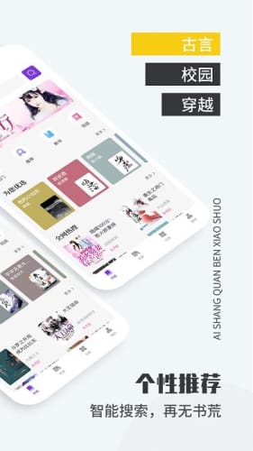 爱尚免费小说(3)