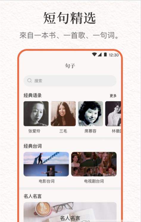 文案句子库(1)