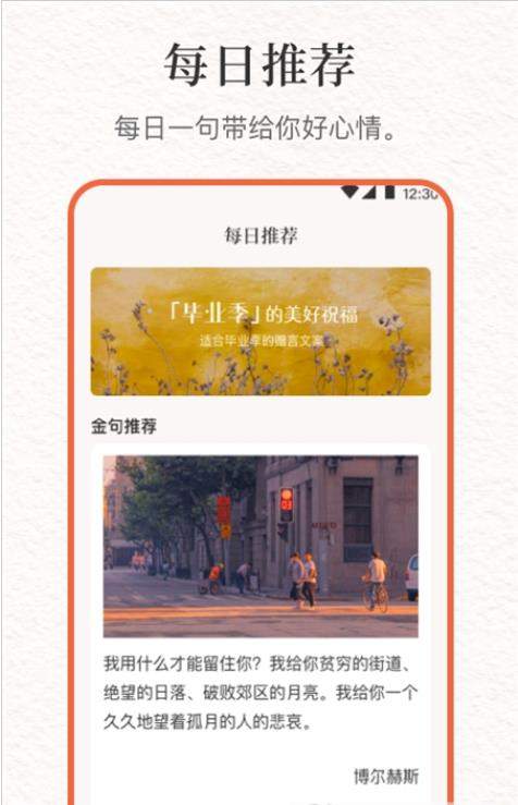 文案句子库(2)
