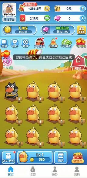我鸭养得贼6福利版(1)