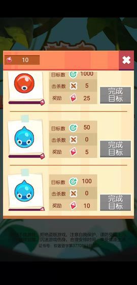 萌宠神射手安卓版(3)