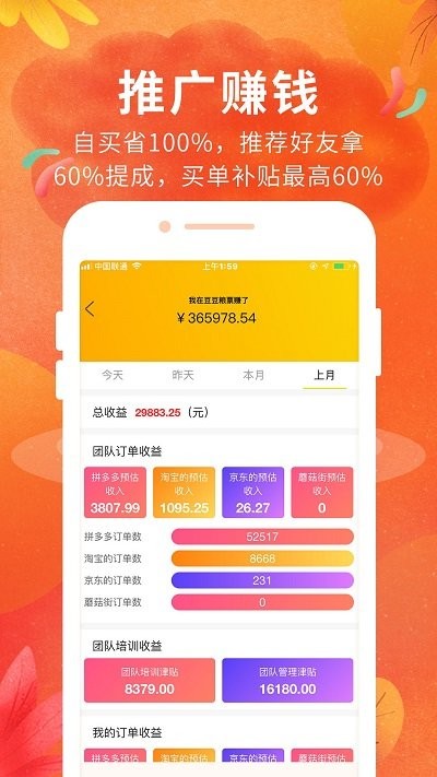 豆豆粮票(2)