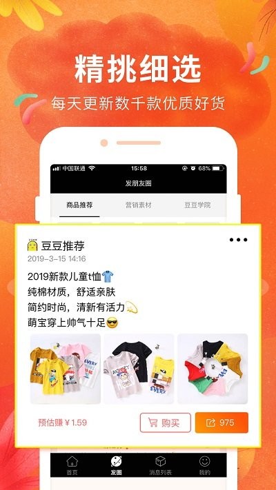 豆豆粮票(3)