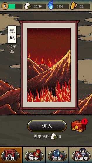 百鬼夜行记安卓版(2)