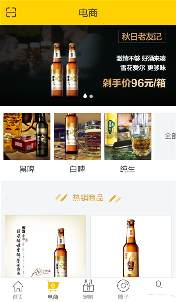 酒涡(2)