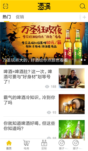 酒涡(4)