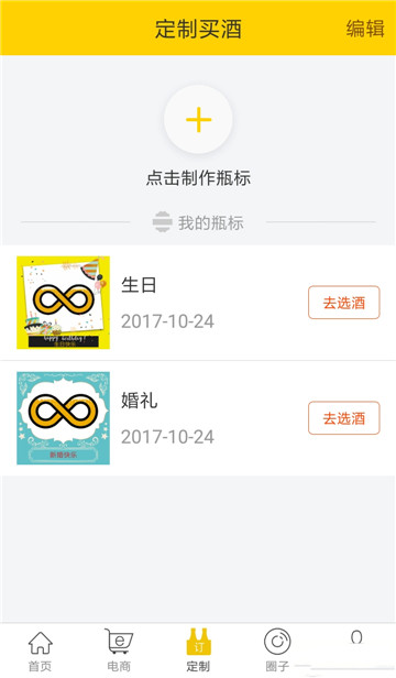 酒涡(5)