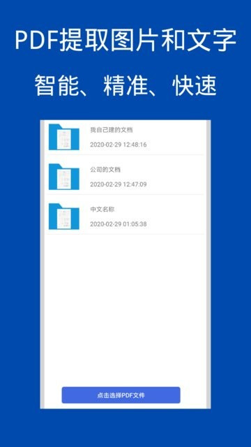 图片扫描转换器(2)