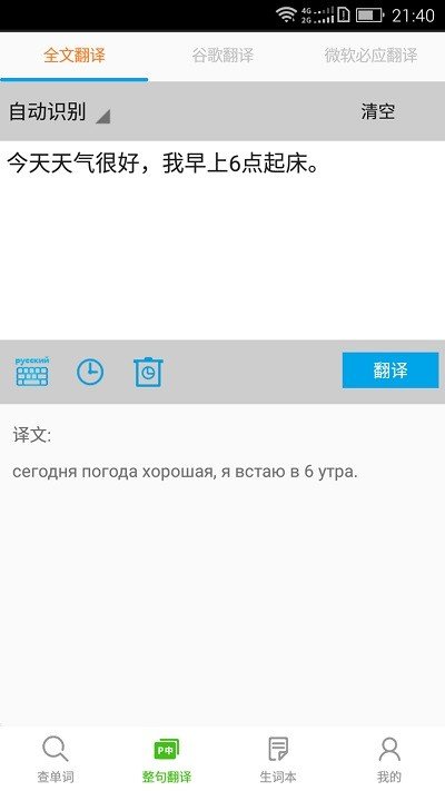 千亿词霸俄语词典(2)