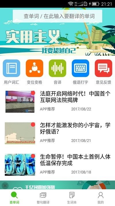 千亿词霸俄语词典(3)