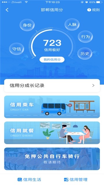 邯郸通(1)