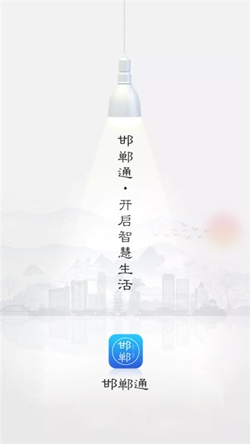 邯郸通(2)