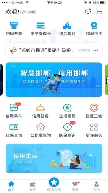 邯郸通(3)