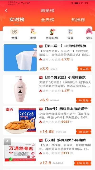 多利多惠(1)