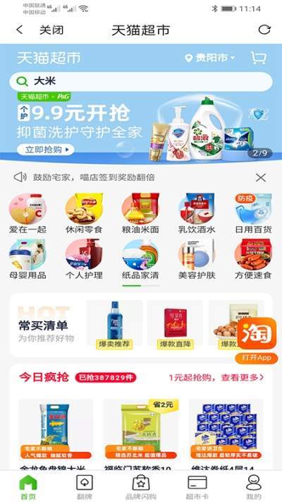 多利多惠(2)