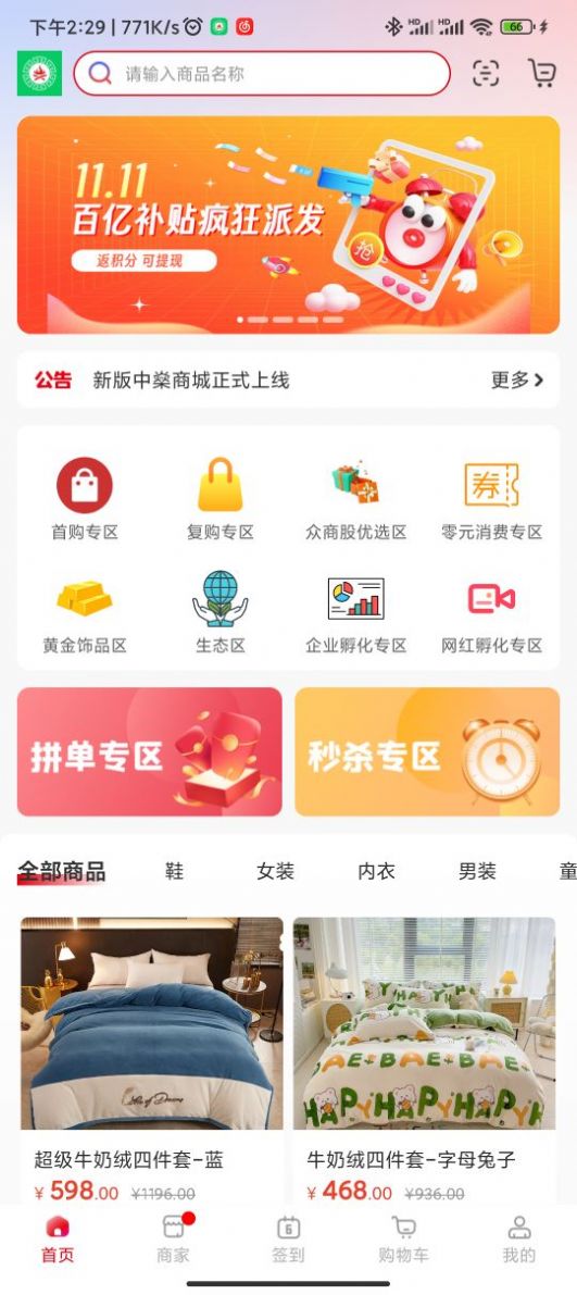 中燊科技(1)