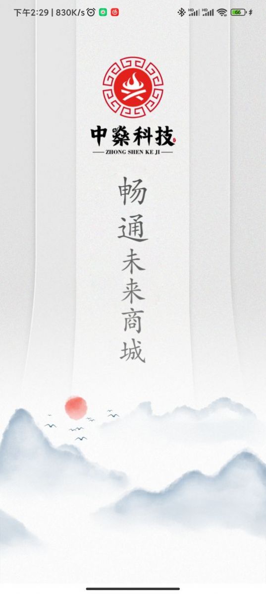 中燊科技(2)