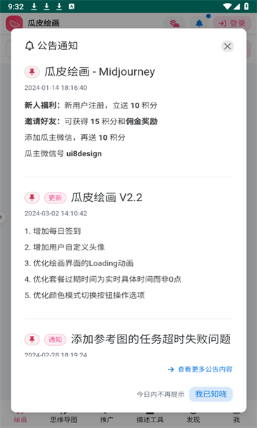 瓜皮绘画(2)