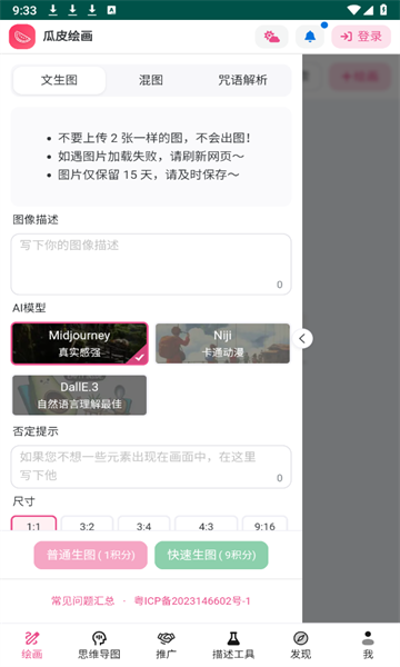 瓜皮绘画(3)