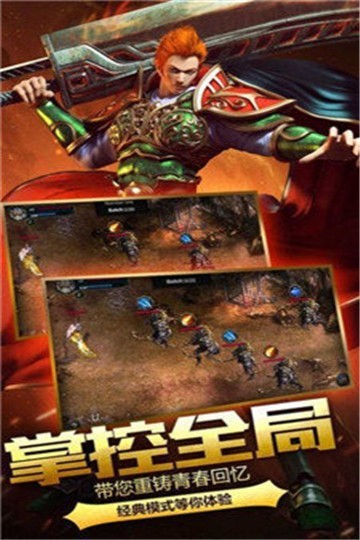 斩龙至尊(2)