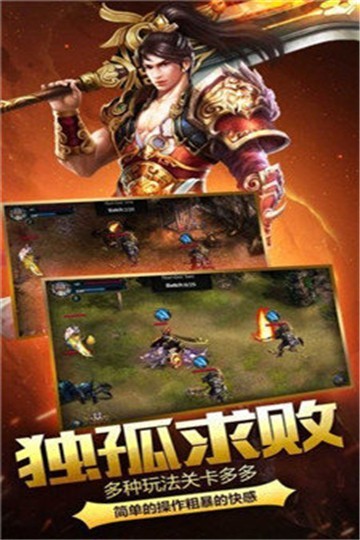 斩龙至尊(3)