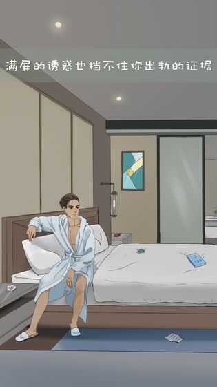 我和我的二十个渣男男友3安卓版(1)