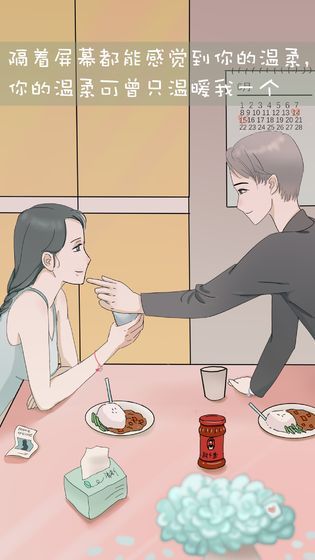 我和我的二十个渣男男友3安卓版(2)