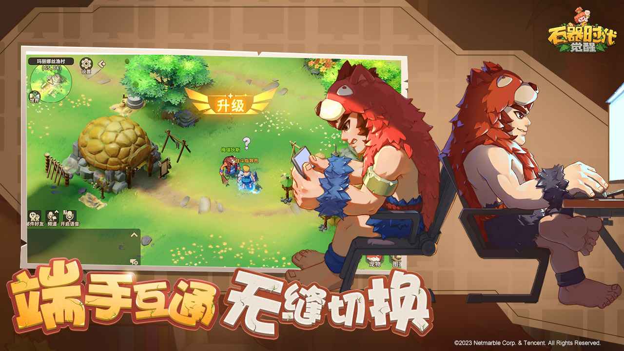 新石器时代(3)