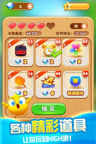 疯狂萌萌消领红包最新版(2)