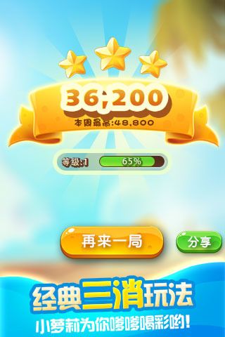 疯狂萌萌消领红包最新版(3)