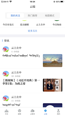 草原云(2)