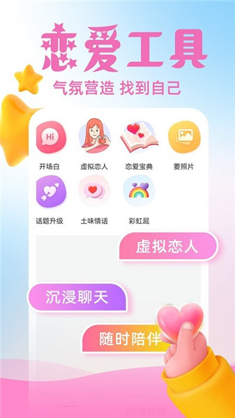 虚拟伴侣AI(1)