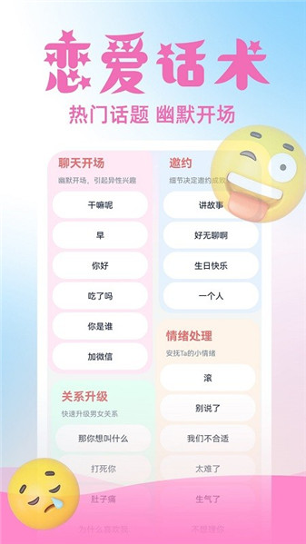 虚拟伴侣AI(2)