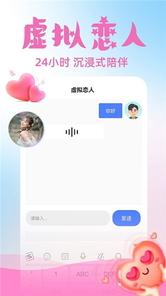 虚拟伴侣AI(3)