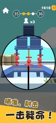 我爆头贼溜安卓版(3)