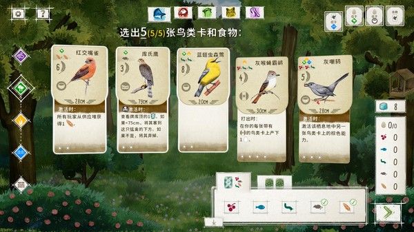 Wingspan中文版(3)