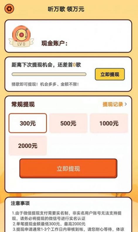 王者爱猜歌领红包福利版(1)