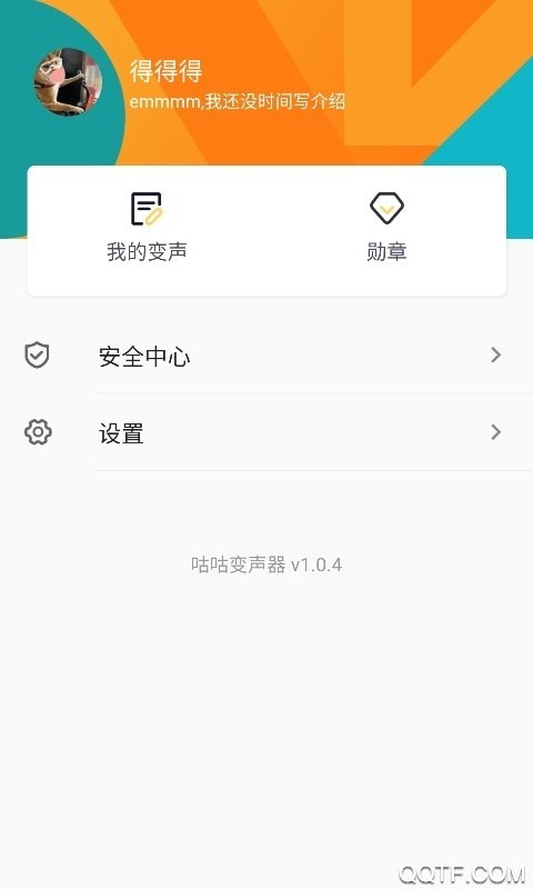 咕咕变声器(1)