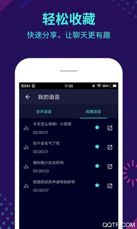 咕咕变声器(2)