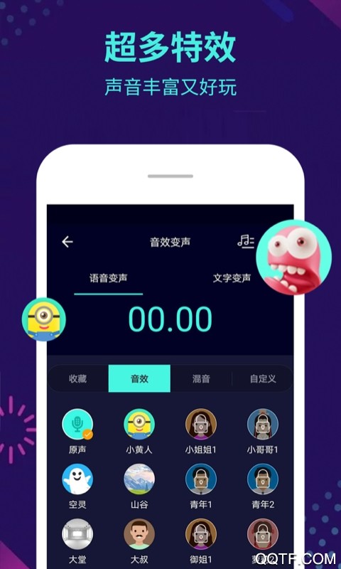咕咕变声器(3)