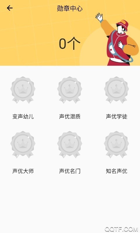 咕咕变声器(4)