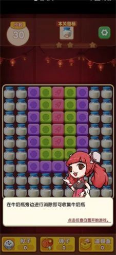开个火锅店领红包最新版(2)